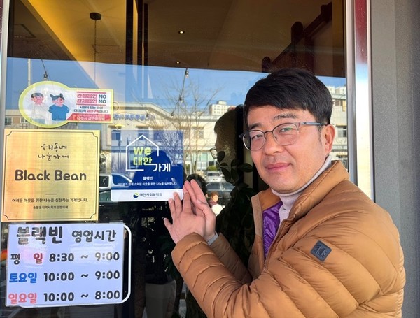 블랙빈과 도미노피자 나주점, 대한사회복지회 We대한가게 148호점, 149호점으로 가입