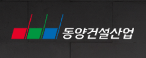 동양건설산업·라인건설, 2024년 신입 및 경력사원 채용... 18일까지 서류접수