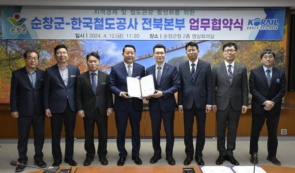 순창군-한국철도공사 전북본부, 관광 활성화를 위한 업무협약 체결