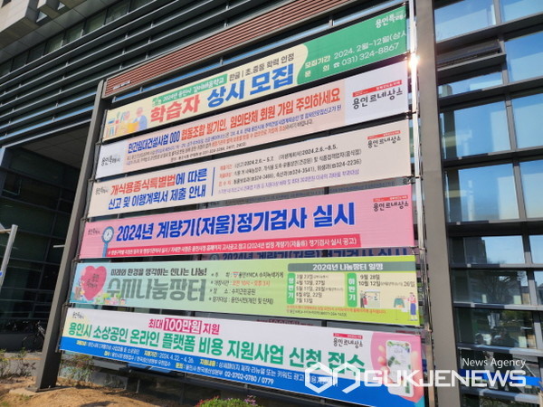 용인시, 민간임대주택 사업 투자 주의 현수막 게시