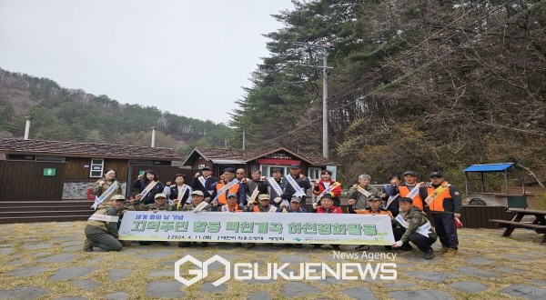 대현리 대정회 봄맞이 환경정화 및 산불예방활동 실시