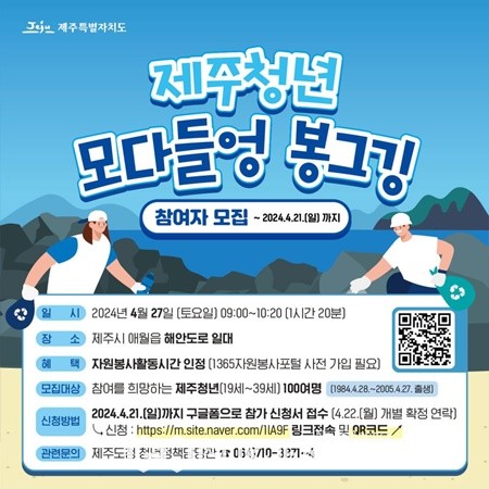 제주청년들, 제주환경가치 보존 위해 뜻 모은다