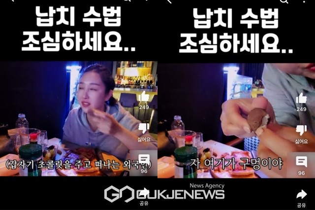 이태원서 받은 초콜릿에 주사 자국이? 빛나는 가경이 따끔한 일침