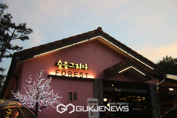 여주, 숲을 그리다 피톤치드로 가득한 힐링테마파크