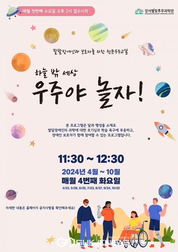 발달장애인과 떠나는 하늘 밖 세상 여행