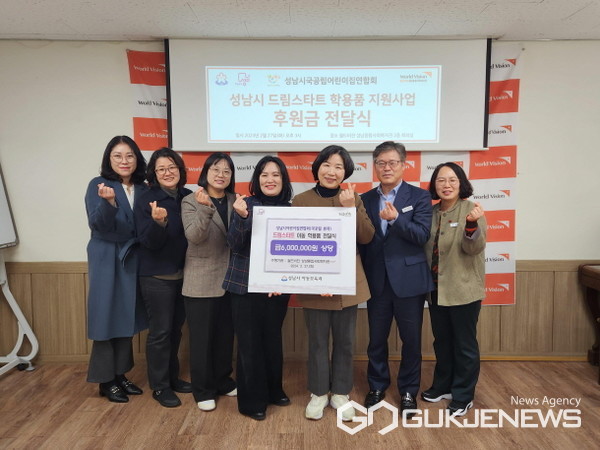 성남시 드림스타트 아동 330명에 어린이날 선물