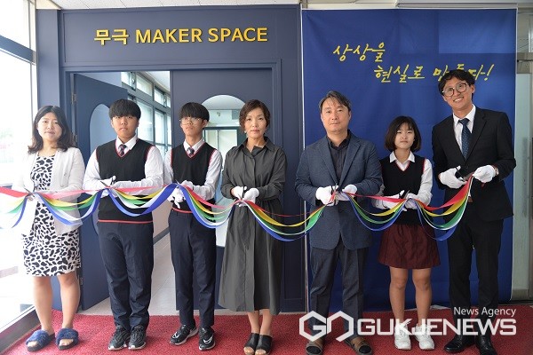 음성 무극중학교, 메이커스페이스 개관-청소년비즈쿨 발대식 진행