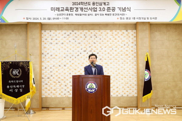 이상일 용인시장, 용인삼계고 방문...학생들의 꿈 실현 응원