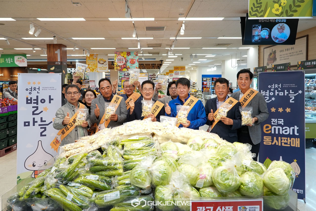 영천별아마늘, 5월24~26일까지 전국 131개 이마트서 판매