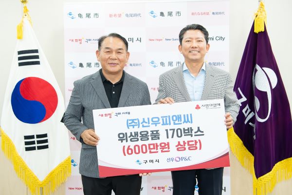 (주)신우피앤씨, 치매 환자 위한 위생용품 기탁