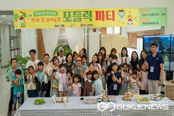 증평군, 스마트팜 방과 후 꼬마농부들 포틀럭 파티 열어