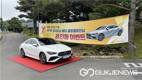 대한미용사중앙회, 제1회 K-뷰티 골프 챔피언쉽 성료
