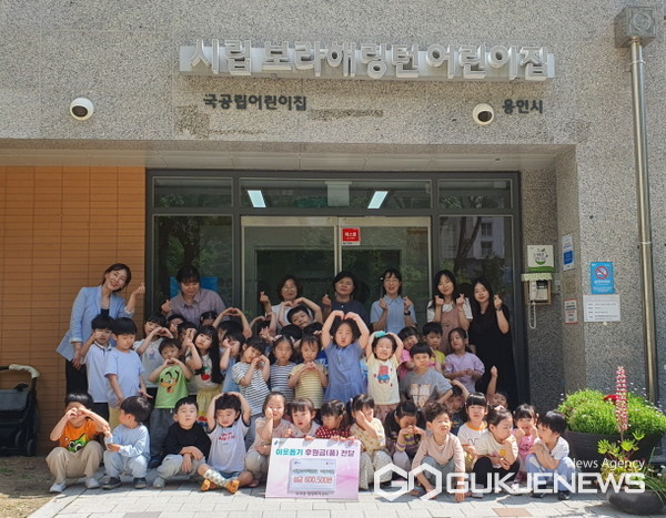 용인시 지역 내 다양한 온정의 손길 나눔