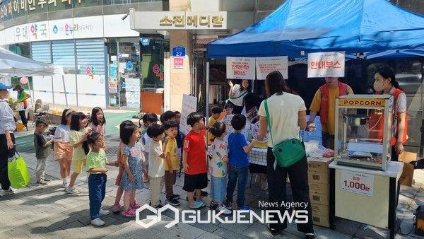 사랑의전화마포종합사회복지관 우리마을 푸른Day축제의 장 마련