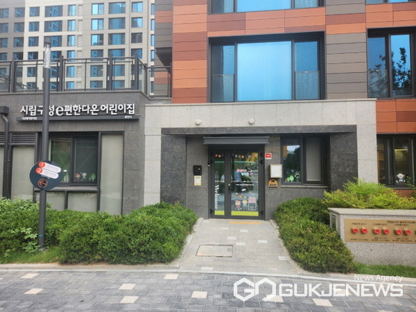 육아도시 용인시, 시립어린이집 3곳 동시 개원