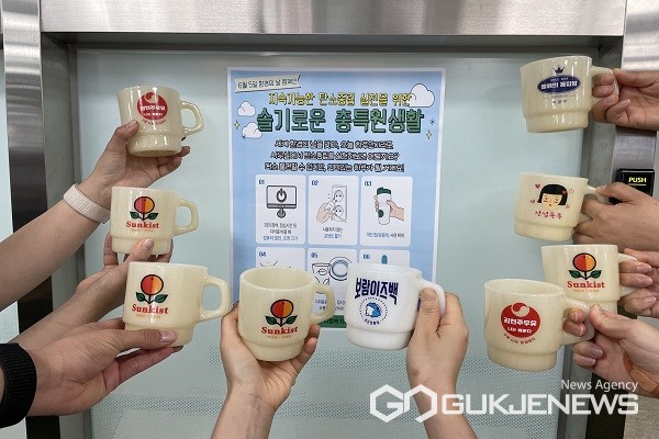 충북교육청 특수교육원, 탄소중립 실천 캠페인 실시