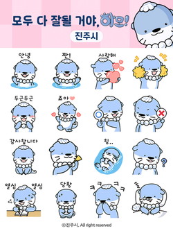 해피 하모데이 진주 하모 캐릭터 3주년 기념 이모티콘 배포