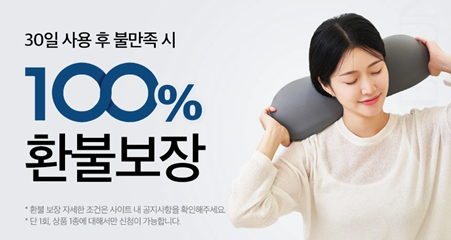 주식회사 올릿 리테일 슬룸, 고객 만족 위한 100% 환불 보장 제공