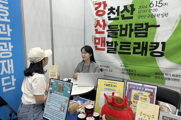 순창발효관광재단, 광주 관광 일자리 페스타 참여