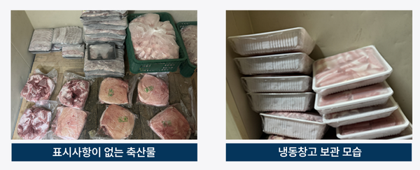 정육점·고깃집 냉장고 턴 경기도 행정경찰 원산지 무표시 등 법률 위반 57곳 적발