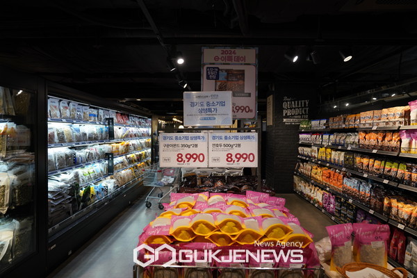 경기도주식회사, 킴스클럽과 협업·중소기업 제품 10억 원 판매