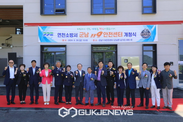 연천소방서, 경기도 최북단 안전의 새로운 전선...군남119안전센터 개청