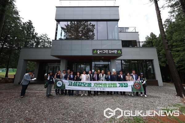 경남 고성군, 고성갈모봉 자연휴양림 개장...고성 최초 휴양림