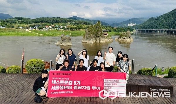 넥스트로컬 6기 서울청년팀, 단양 관광자원 투어