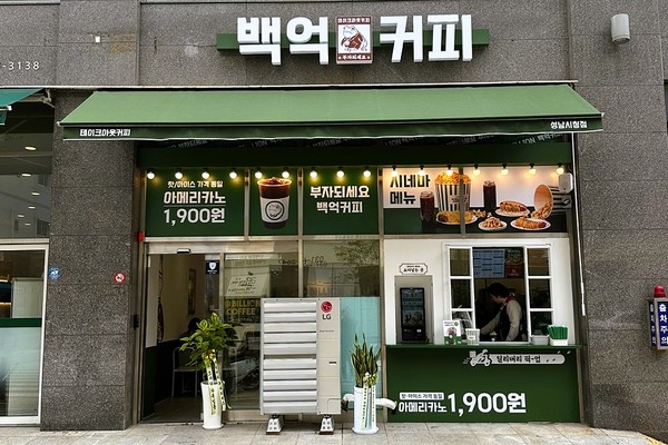  카페 백억커피, 140호점 성남시청점 오픈