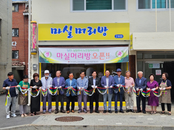 남양주시, 신노년 맞춤형 일자리 창출 실버머리방 2호점 개점