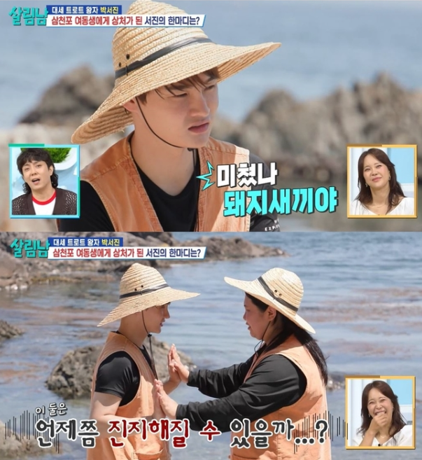 남다른 박서진 가족 모습에 백지영 눈물 흘린 이유