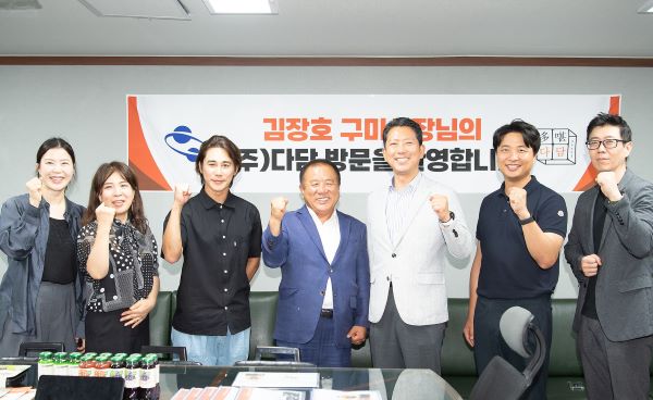 김장호 구미시장, (주)다담과 (주)대디푸드 방문
