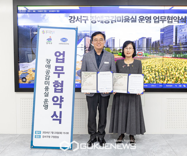 강서구, 장애공감미용실 운영