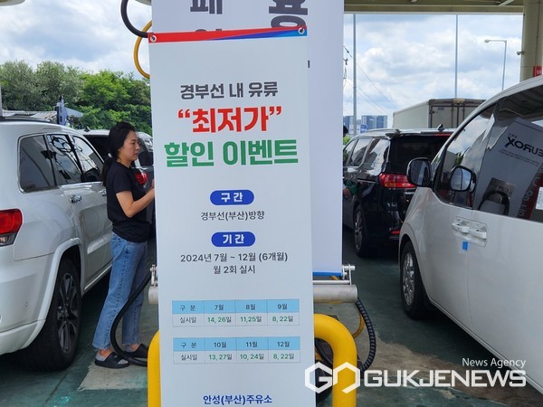 한국도로공사 서울경기본부...먹거리는 안전하게 기름값은 싸게