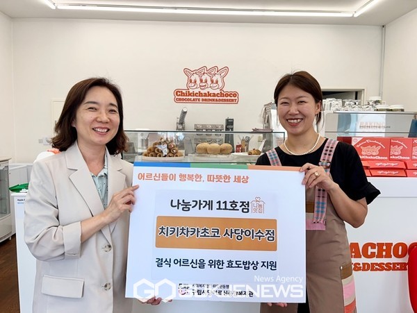 우리동네 나눔맛집-치키차카초코 사당이수점