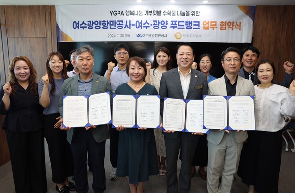 여수광양항만공사, 기부텃밭 수확물 나눔 푸드뱅크 협약