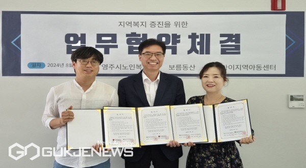영주시노인복지관, 세대통합 위한 제3회 어깨동무친구들 실시