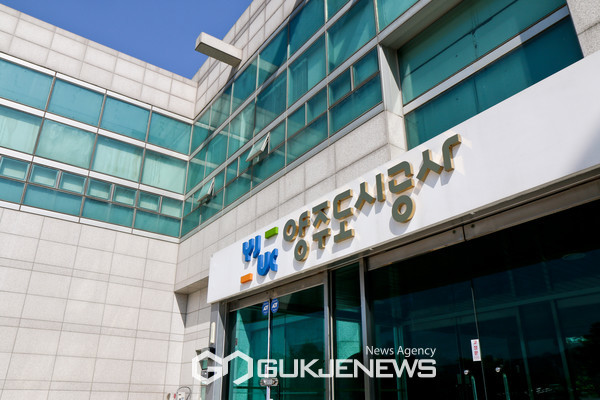 양주도시공사, 지방공기업 경영평가...6년 연속 최우수 등급 획득