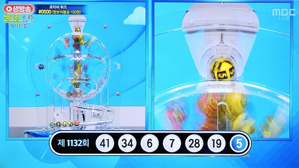 24억 로또1등당첨지역 1132회 로또당첨번호조회