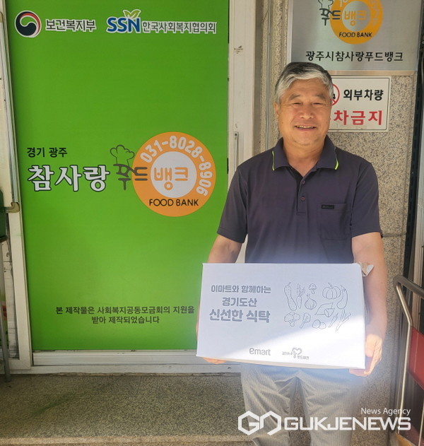광주시 참사랑푸드뱅크, 신선한 식탁 사업 친환경 농산물 꾸러미 배분