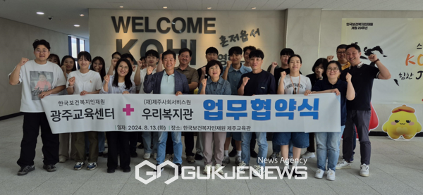 제주사회서비스원 우리복지관, 발달장애인 복지 서비스 지원 인력 양성 앞장