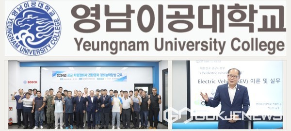 영남이공대학교, xEV 심화정비 및 차량실습 교육 통해 미래자동차 시장 대응 능력 구축