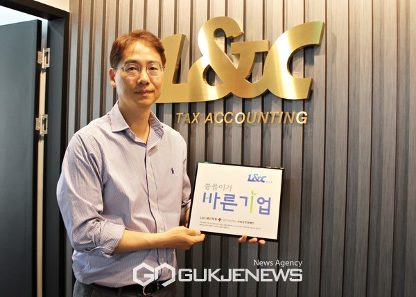 L&C세무회계, 대한적십자사 바른기업 캠페인 동참