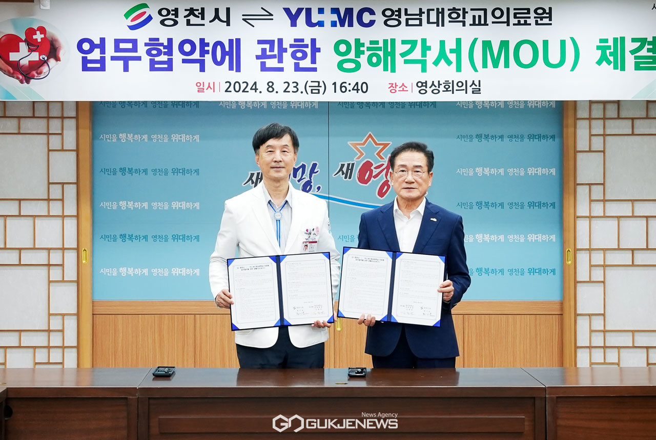 영천시-영천시의회, 경영위기 영남대 영천병원 지원 나선다