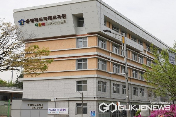 충북교육청 국제교육원, 다문화교육 우수사례 공모전 개최