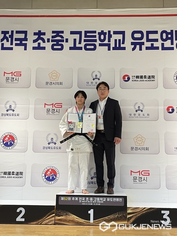 음성 무극중학교, 전국 초·중·고 유도연맹전 금메달 획득