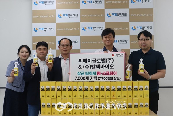 씨에이글로벌 & 칼텍바이오, 마포복지재단에 펭-스프레이 후원