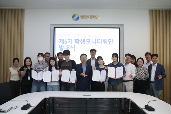 청암대학교, 제5기 혁신지원사업 학생모니터링단 발대식