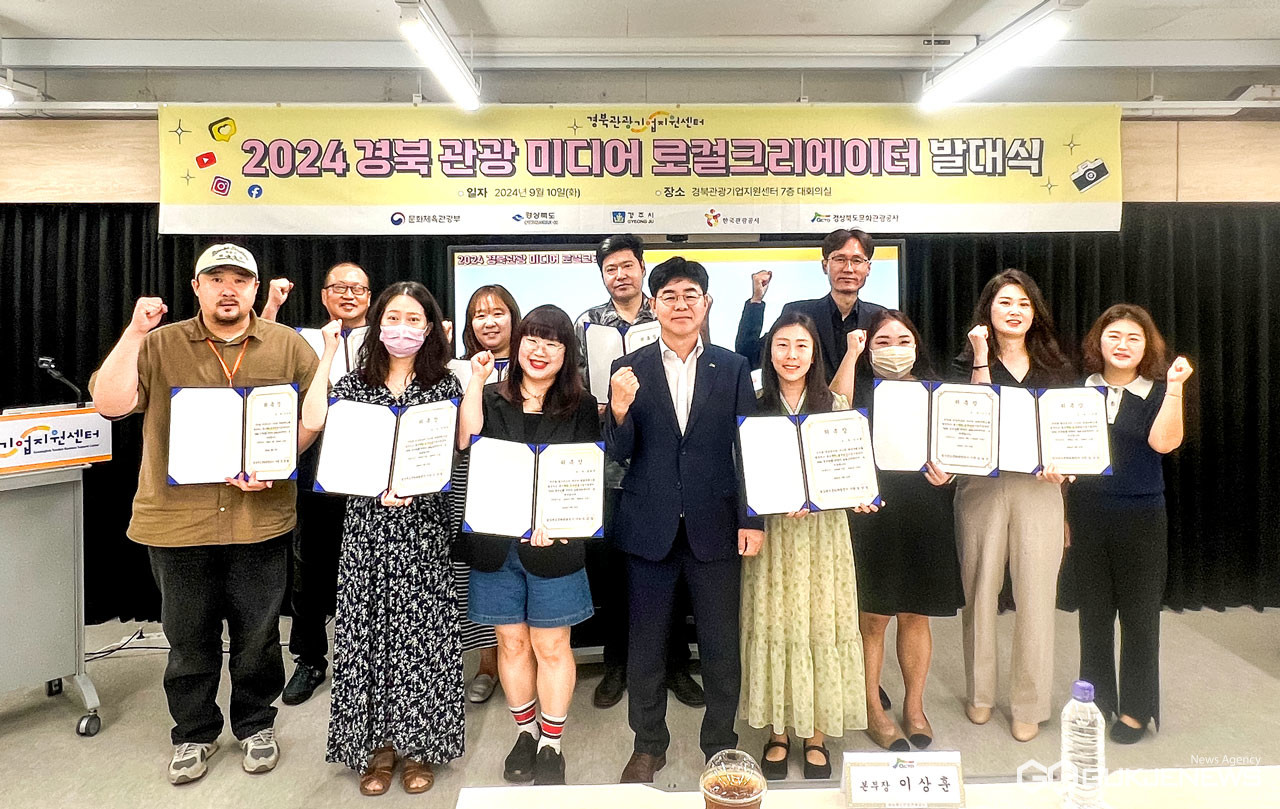 경북문화관광公, 2024 경북관광 미디어 로컬크리에이터 발대