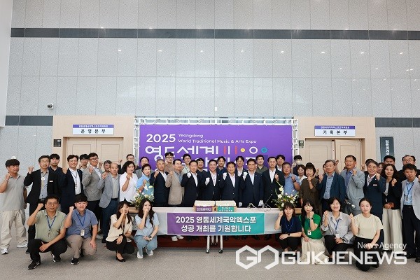 2025 영동세계국악엑스포 조직위, D-365 기념행사 열어